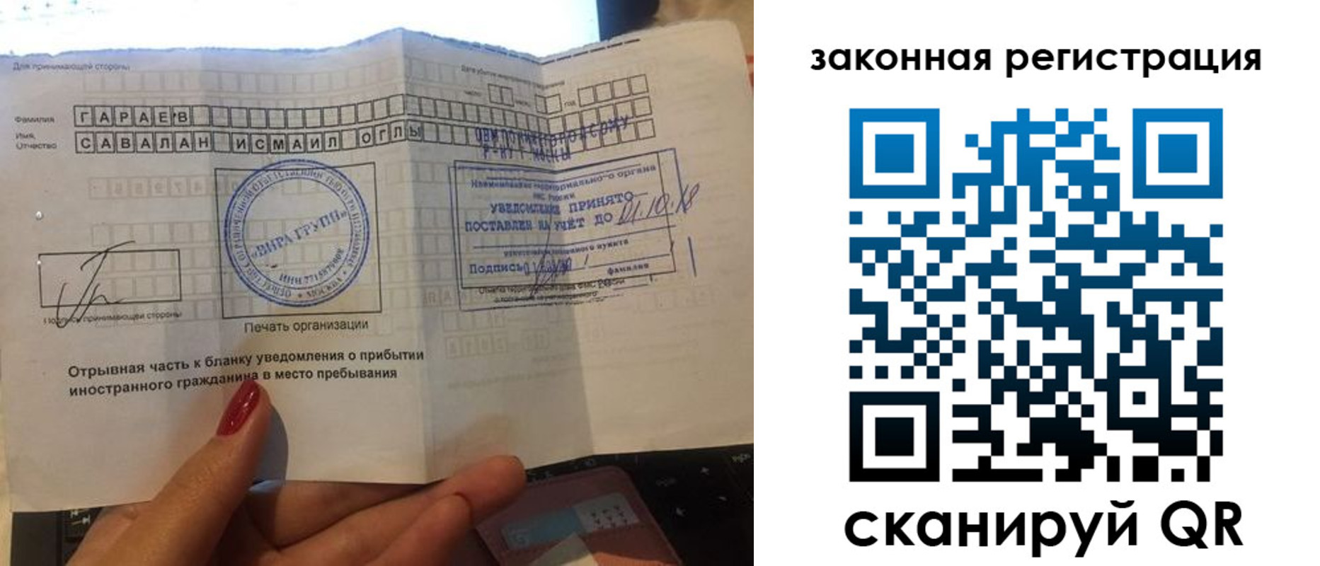 прописка для военкомата в России