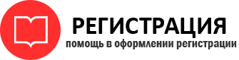 прописка в России id160084